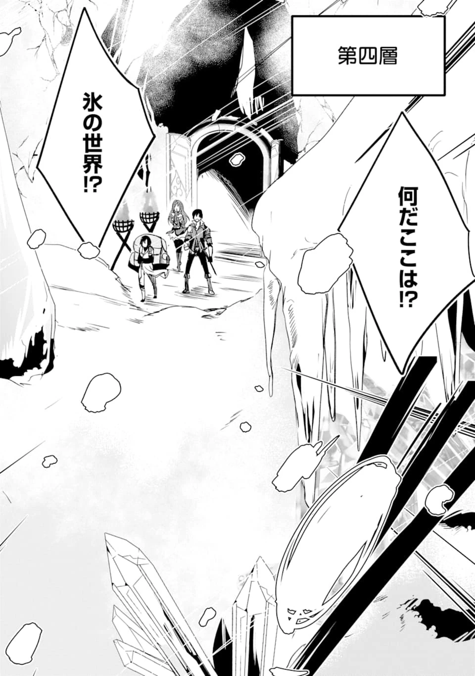 万年Dランクの中年冒険者、酔った勢いで伝説の剣を引っこ抜く 第14話 - 26