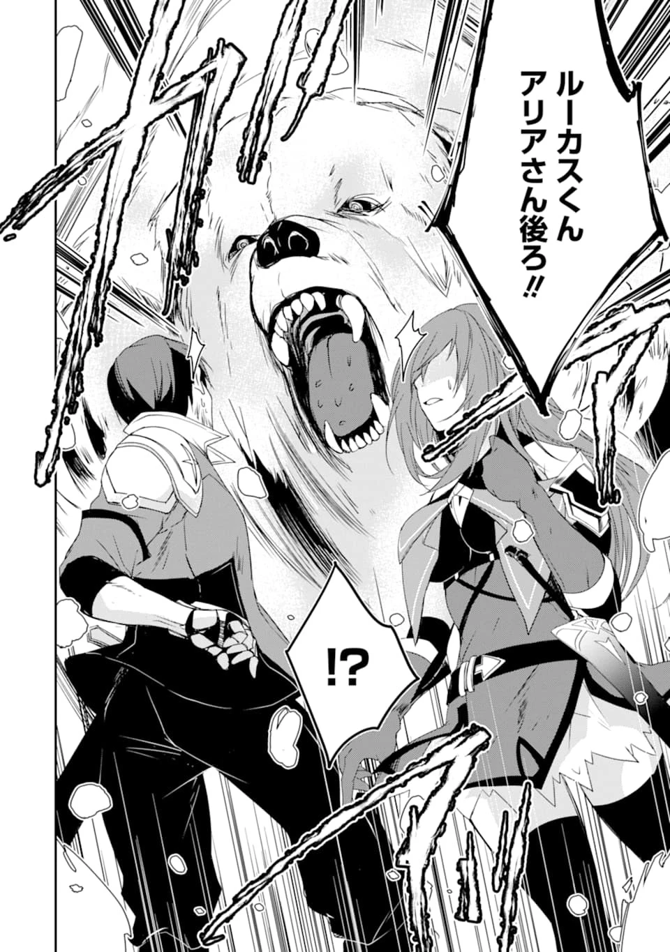 万年Dランクの中年冒険者、酔った勢いで伝説の剣を引っこ抜く 第14話 - 30