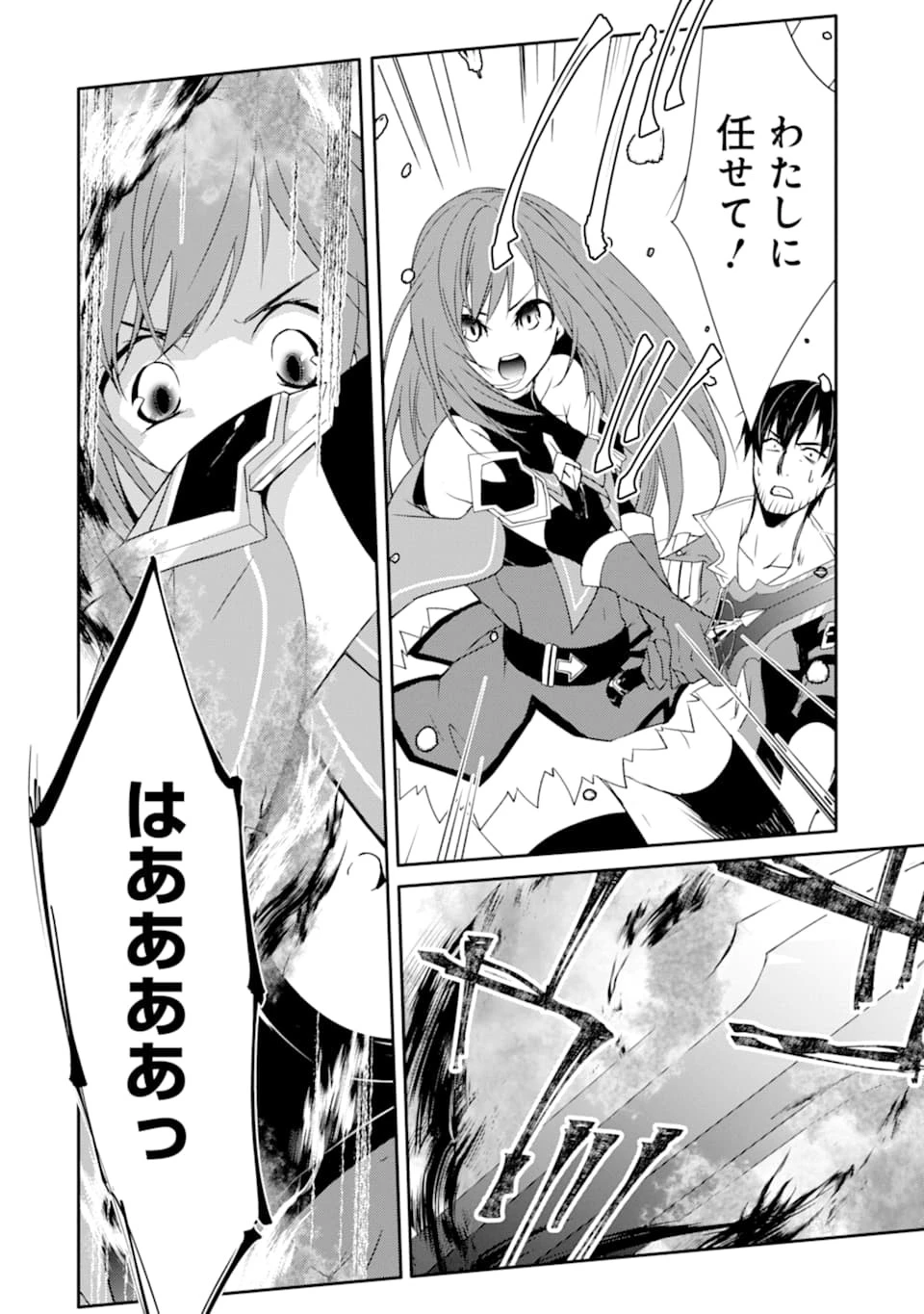 万年Dランクの中年冒険者、酔った勢いで伝説の剣を引っこ抜く 第15話 - 6