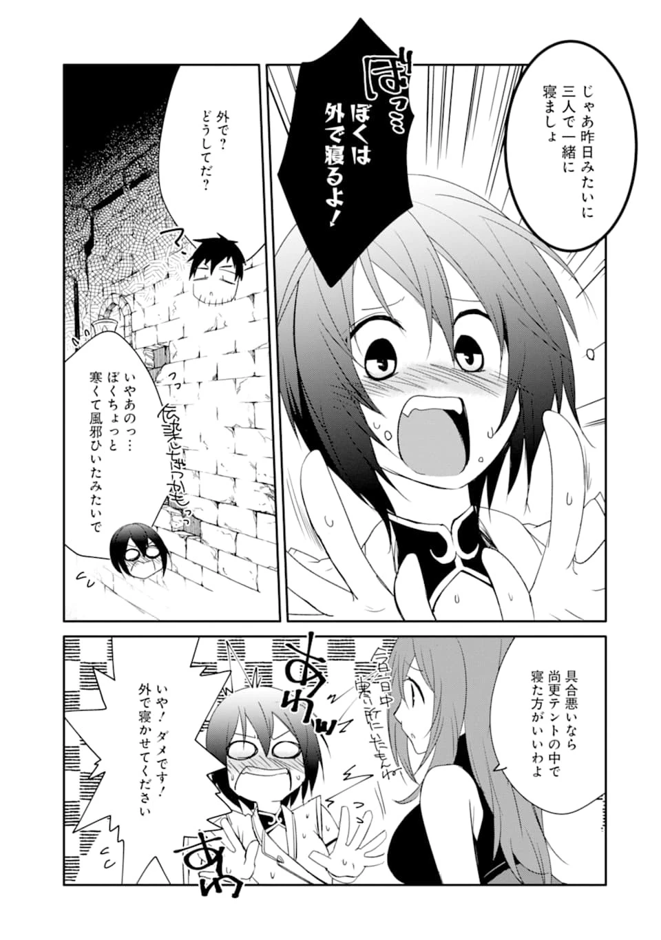 万年Dランクの中年冒険者、酔った勢いで伝説の剣を引っこ抜く 第15話 - 15