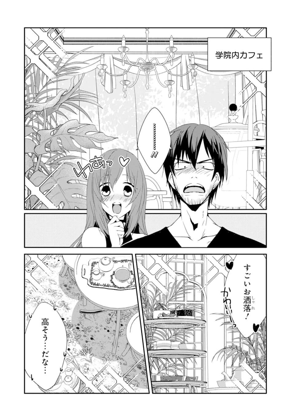 万年Dランクの中年冒険者、酔った勢いで伝説の剣を引っこ抜く 第15話 - 22