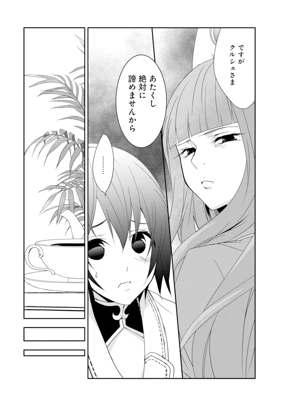 万年Dランクの中年冒険者、酔った勢いで伝説の剣を引っこ抜く 第16話 - 16