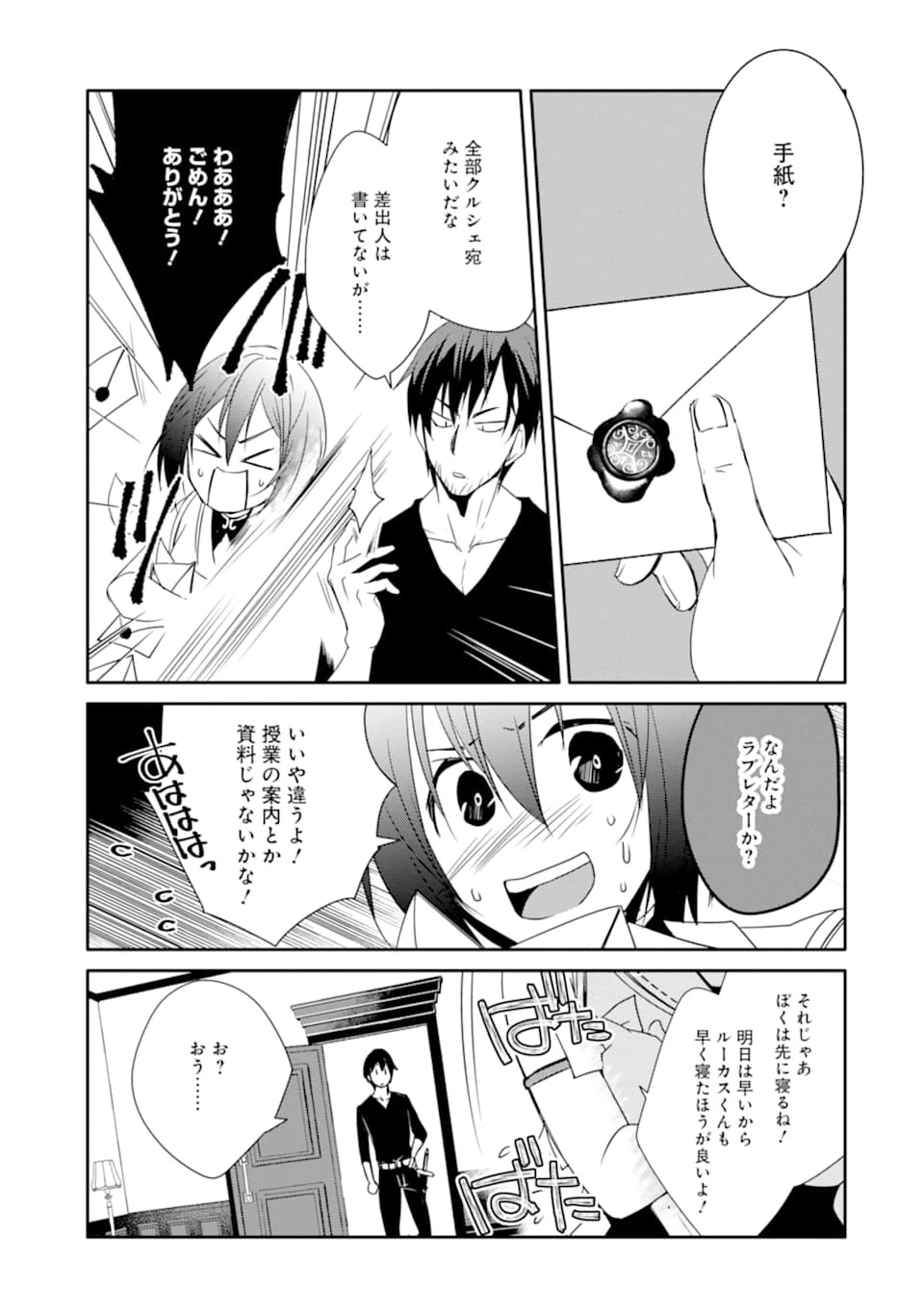 万年Dランクの中年冒険者、酔った勢いで伝説の剣を引っこ抜く 第16話 - 21