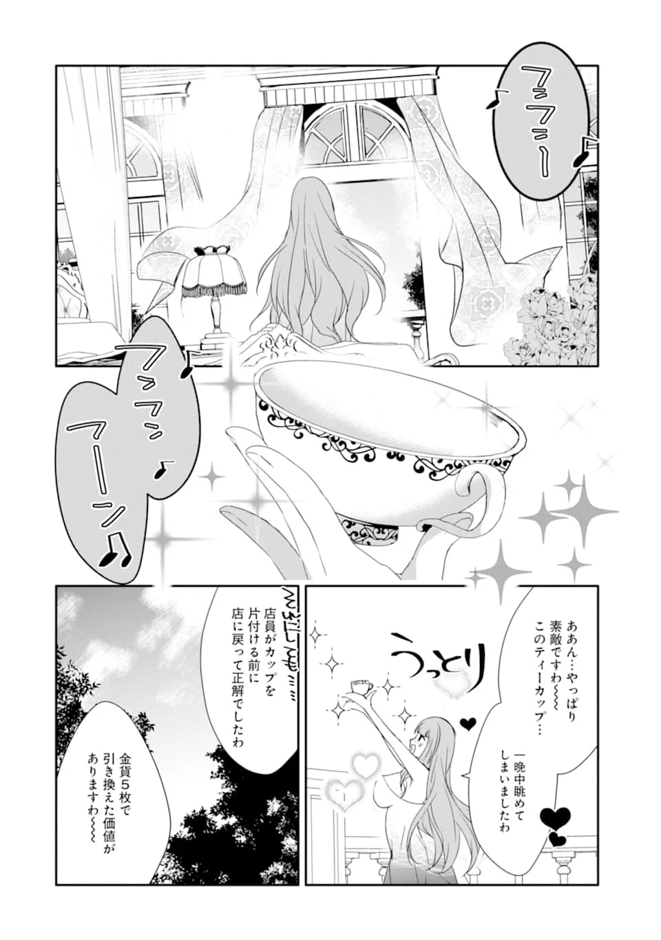 万年Dランクの中年冒険者、酔った勢いで伝説の剣を引っこ抜く 第16話 - 24