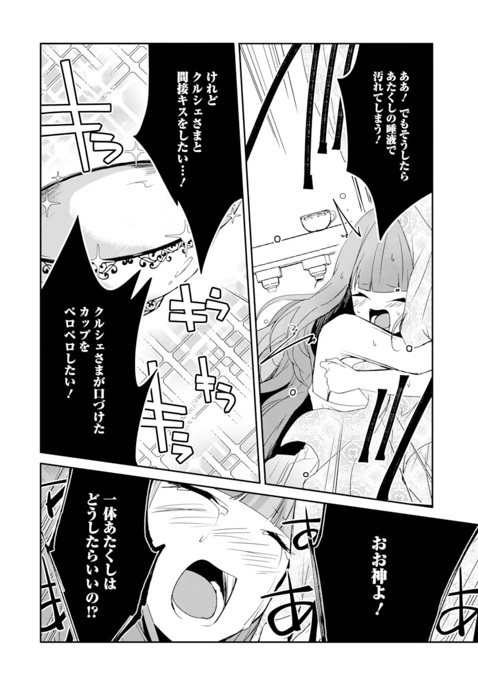 万年Dランクの中年冒険者、酔った勢いで伝説の剣を引っこ抜く 第16話 - 26