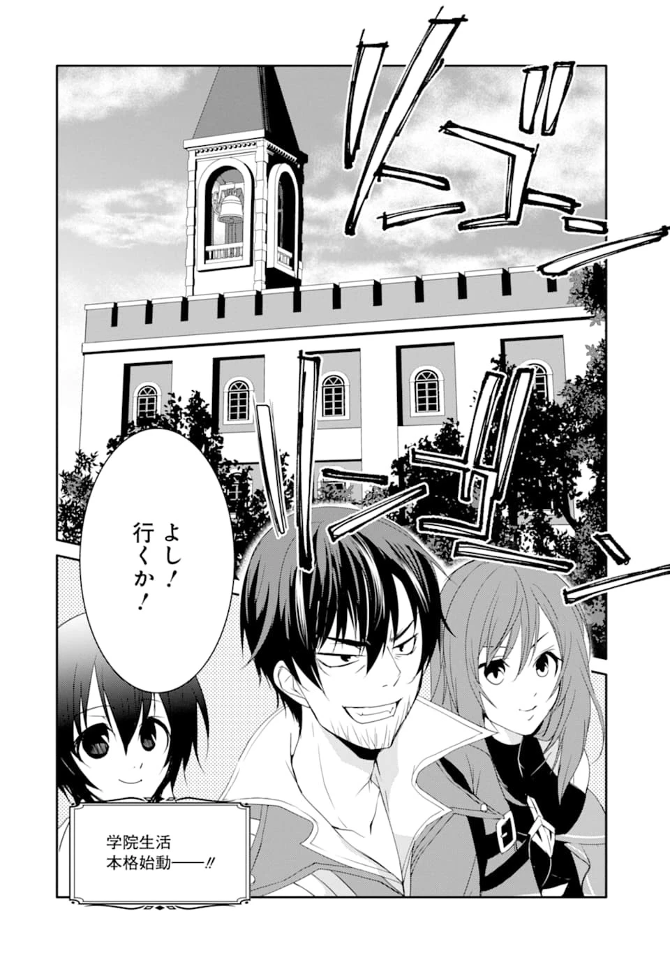 万年Dランクの中年冒険者、酔った勢いで伝説の剣を引っこ抜く 第16話 - 32