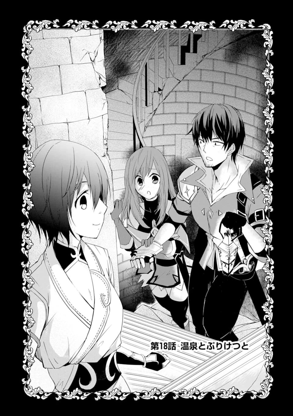 万年Dランクの中年冒険者、酔った勢いで伝説の剣を引っこ抜く 第18話 - 1