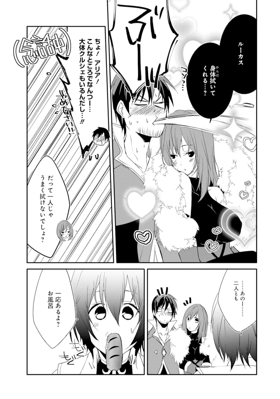 万年Dランクの中年冒険者、酔った勢いで伝説の剣を引っこ抜く 第18話 - 15