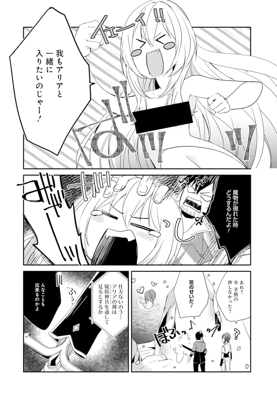 万年Dランクの中年冒険者、酔った勢いで伝説の剣を引っこ抜く 第18話 - 18