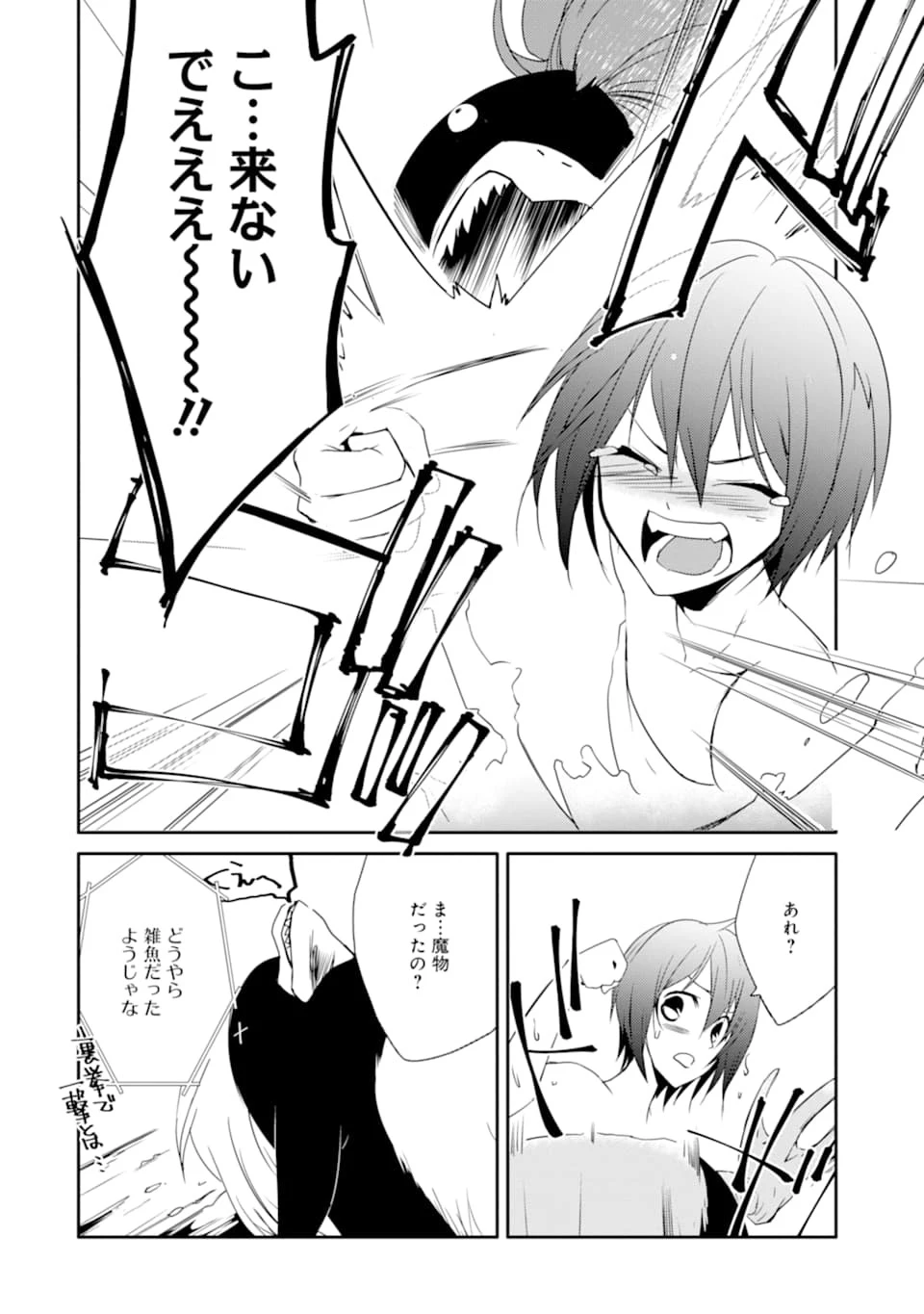 万年Dランクの中年冒険者、酔った勢いで伝説の剣を引っこ抜く 第18話 - 28