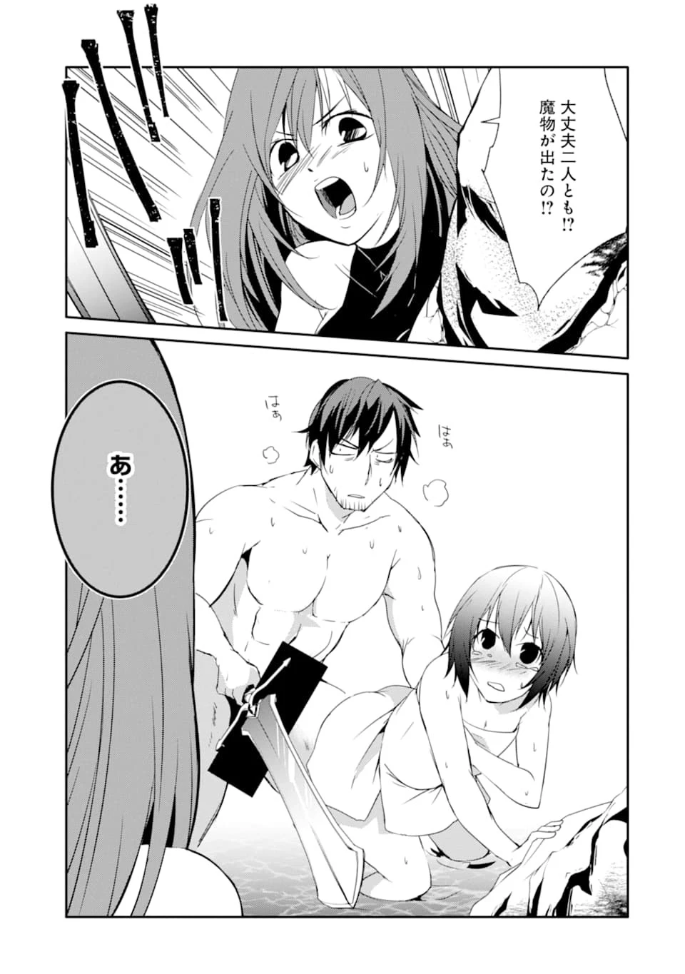 万年Dランクの中年冒険者、酔った勢いで伝説の剣を引っこ抜く 第18話 - 31