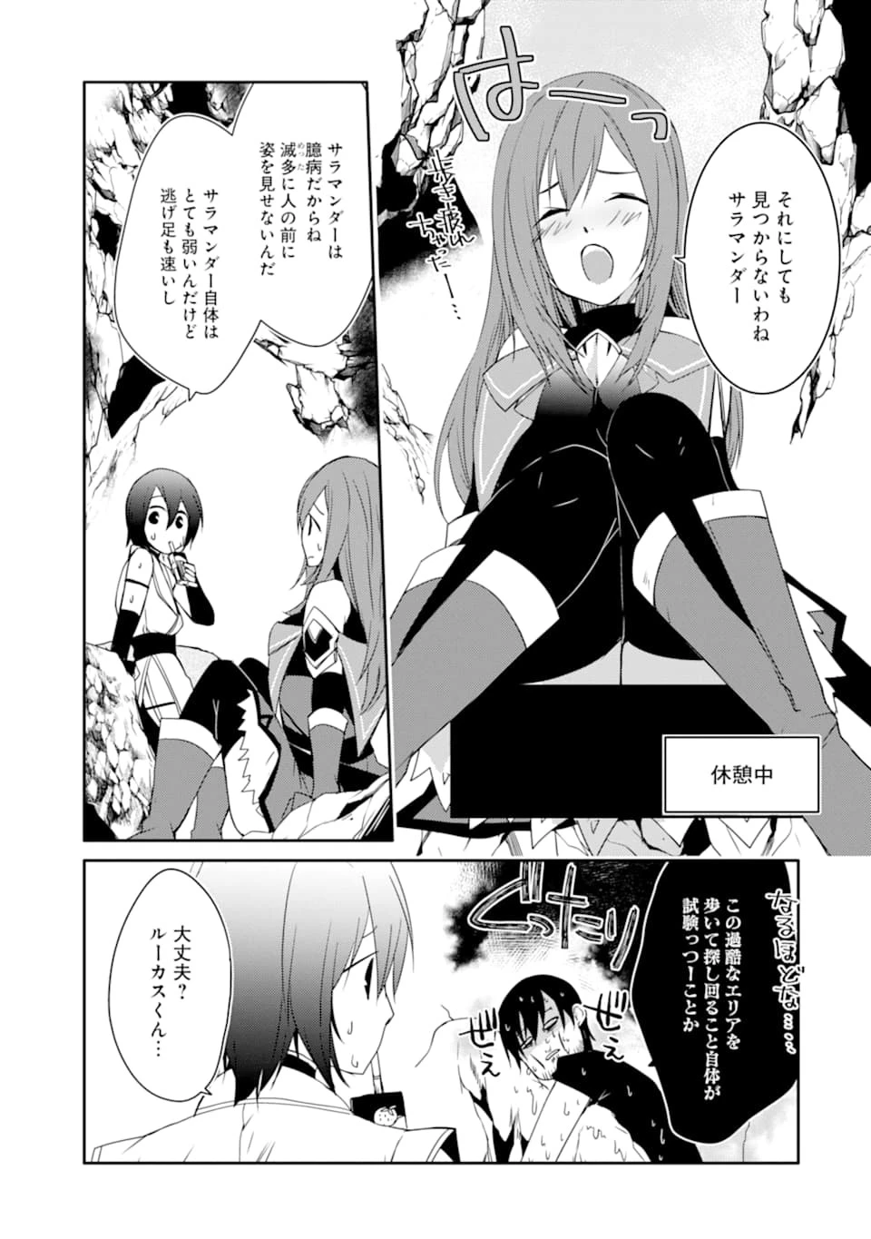 万年Dランクの中年冒険者、酔った勢いで伝説の剣を引っこ抜く 第19話 - 17