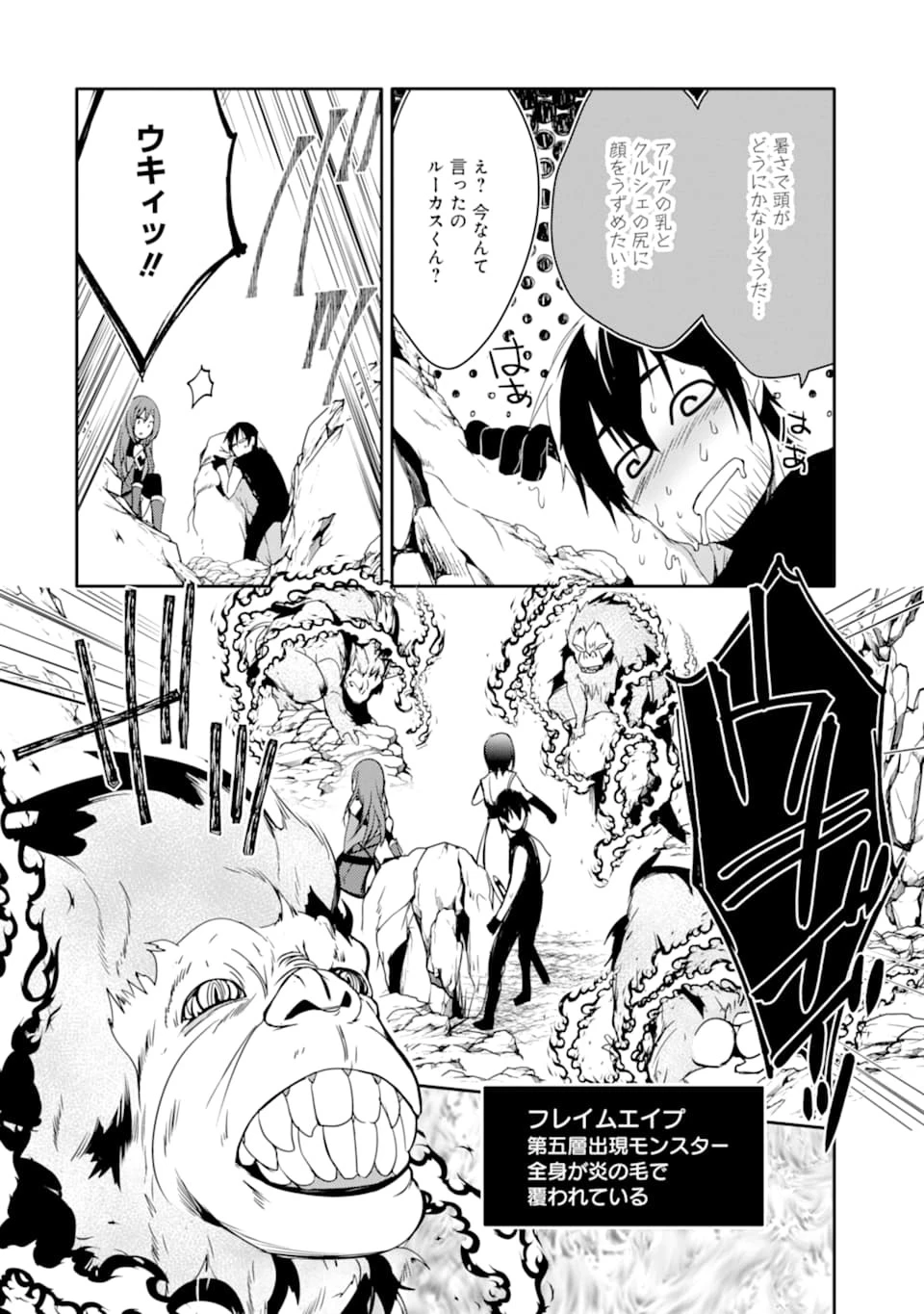 万年Dランクの中年冒険者、酔った勢いで伝説の剣を引っこ抜く 第19話 - 18