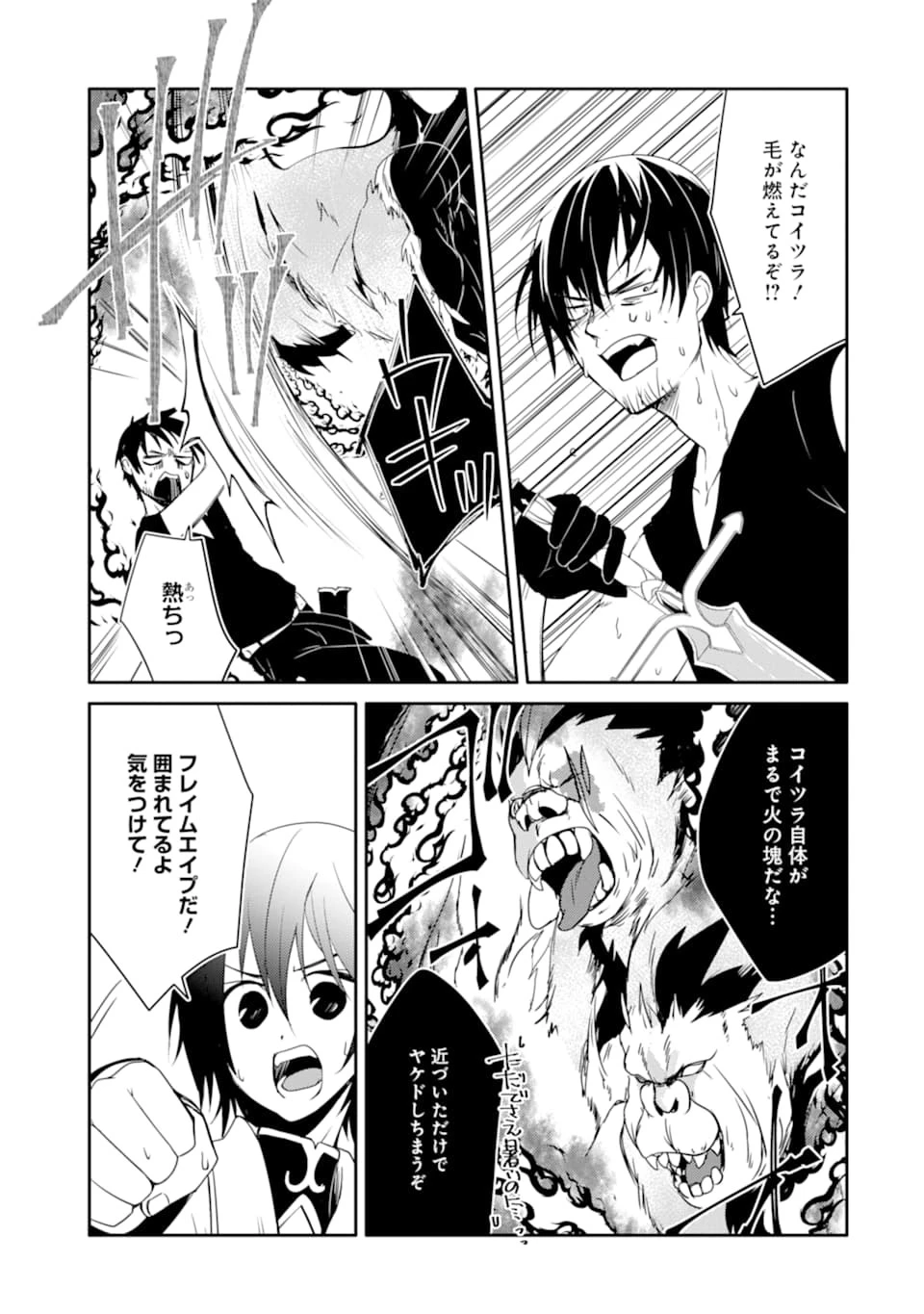 万年Dランクの中年冒険者、酔った勢いで伝説の剣を引っこ抜く 第19話 - 19