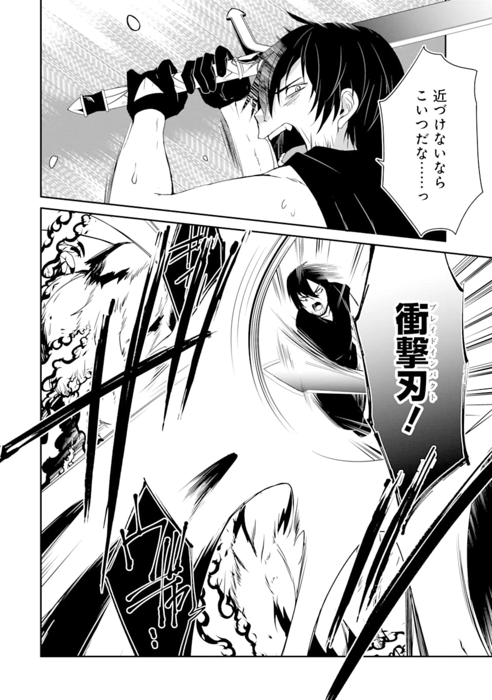 万年Dランクの中年冒険者、酔った勢いで伝説の剣を引っこ抜く 第19話 - 20