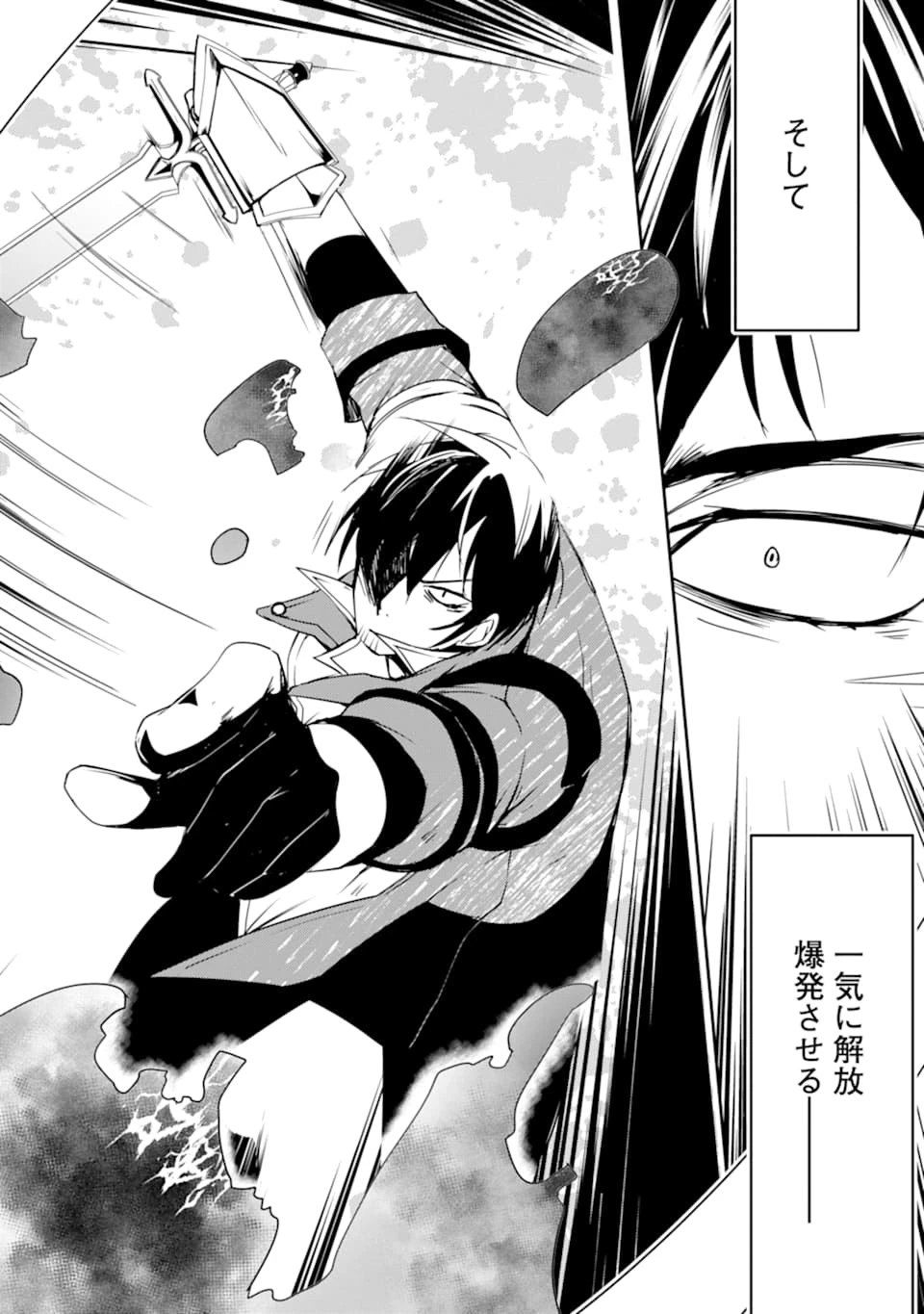 万年Dランクの中年冒険者、酔った勢いで伝説の剣を引っこ抜く 第22話 - 10