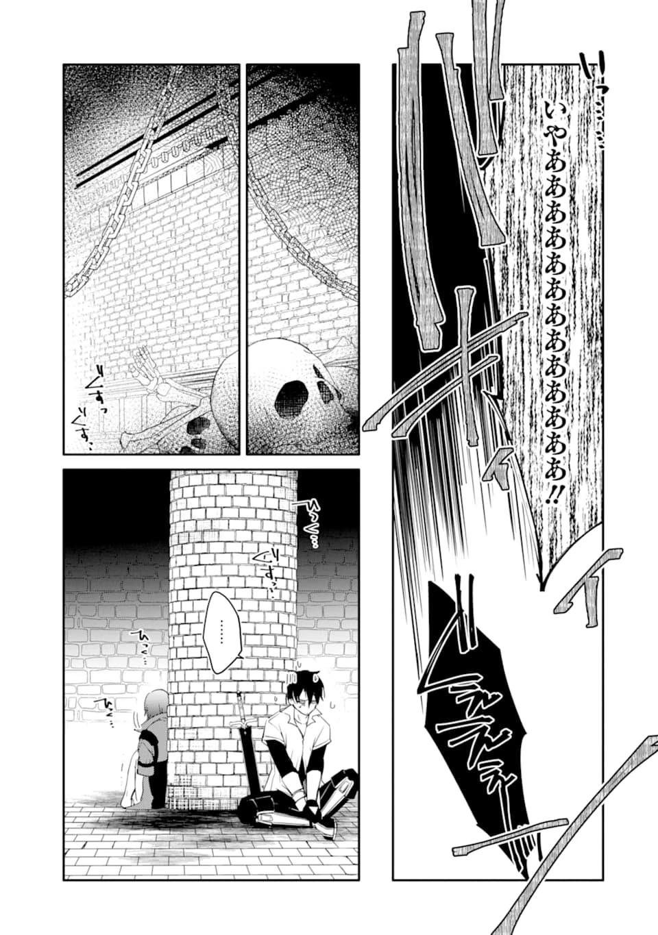 万年Dランクの中年冒険者、酔った勢いで伝説の剣を引っこ抜く 第22話 - 19