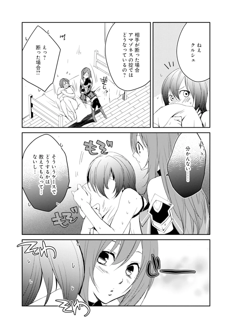 万年Dランクの中年冒険者、酔った勢いで伝説の剣を引っこ抜く 第23話 - 13