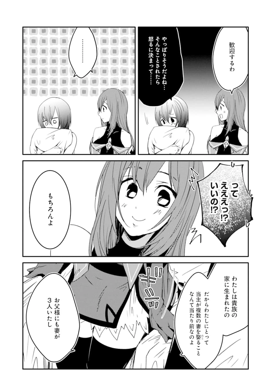 万年Dランクの中年冒険者、酔った勢いで伝説の剣を引っこ抜く 第23話 - 18