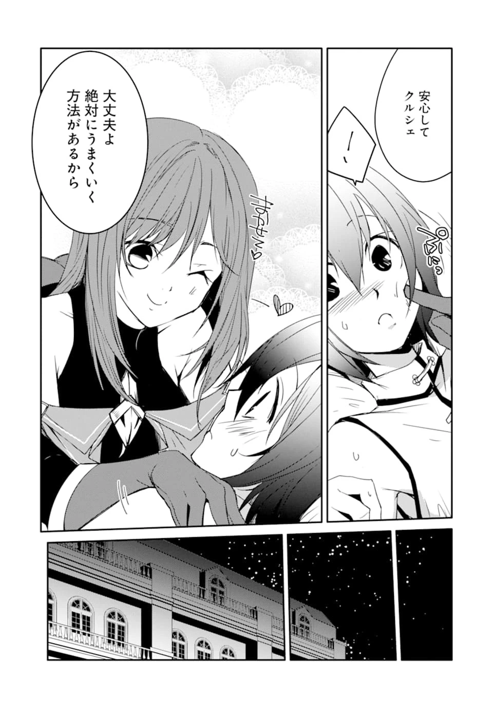 万年Dランクの中年冒険者、酔った勢いで伝説の剣を引っこ抜く 第23話 - 23