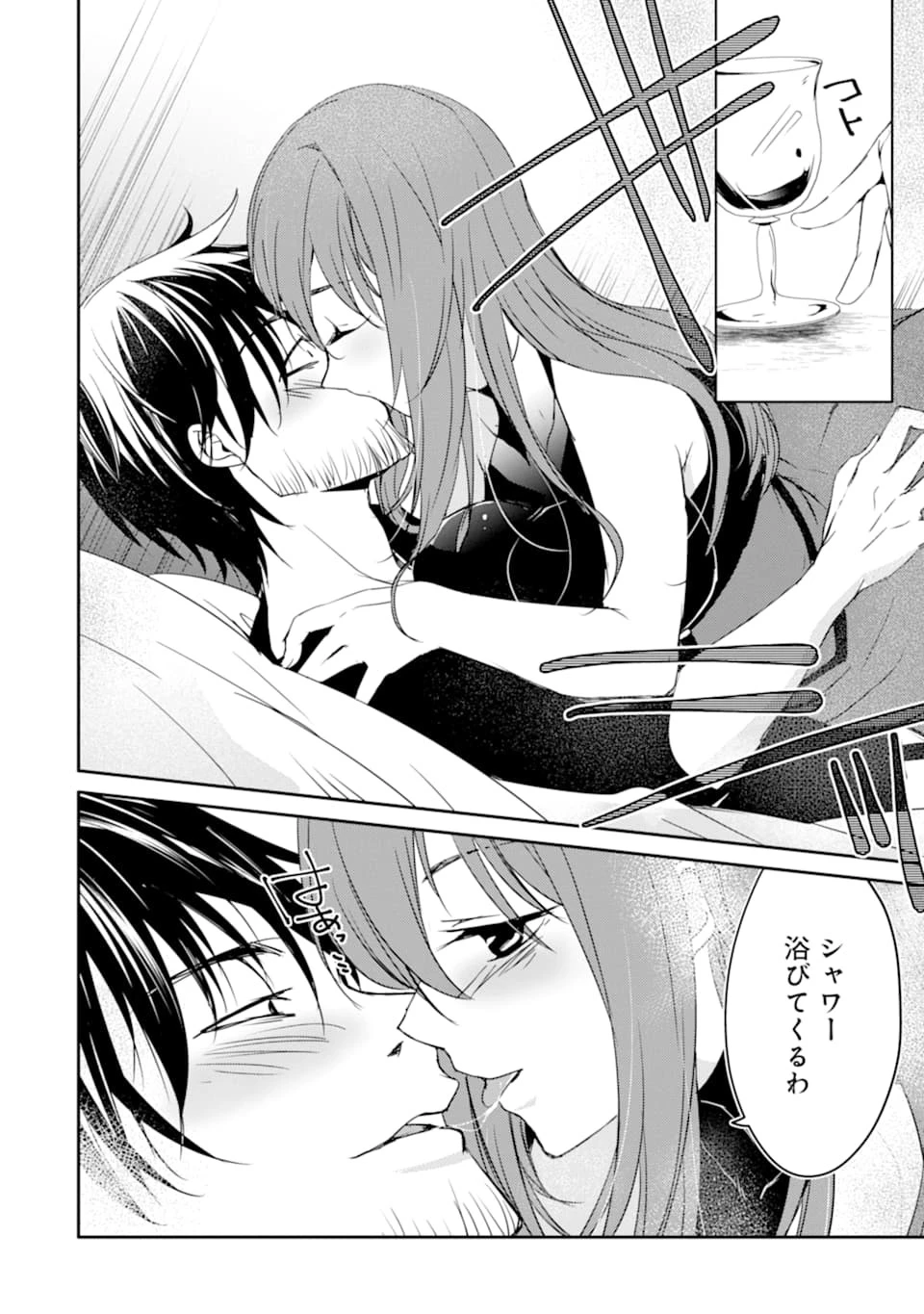 万年Dランクの中年冒険者、酔った勢いで伝説の剣を引っこ抜く 第23話 - 28