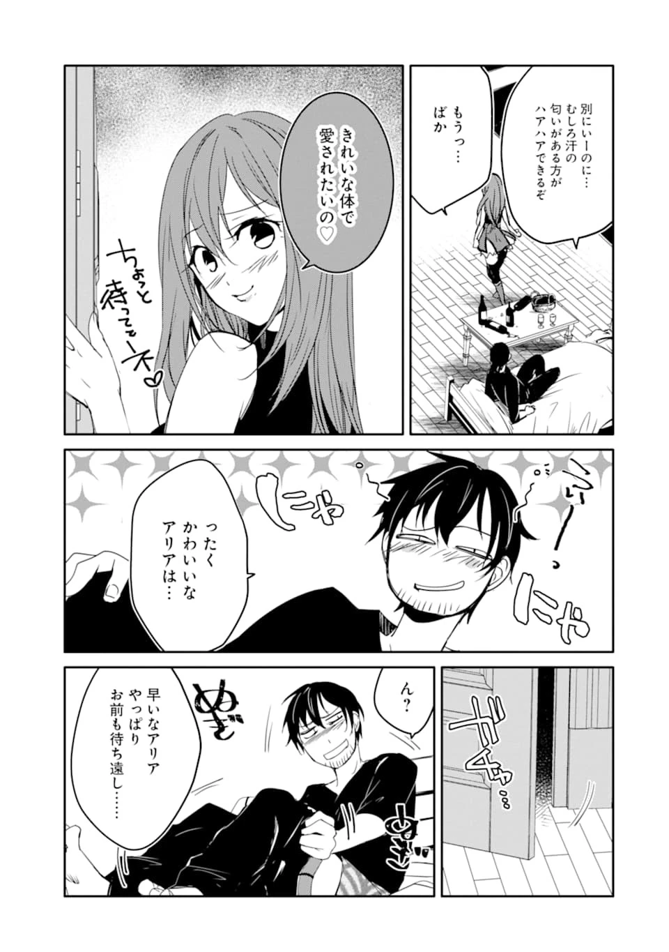 万年Dランクの中年冒険者、酔った勢いで伝説の剣を引っこ抜く 第23話 - 29