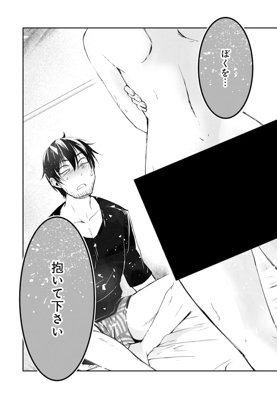 万年Dランクの中年冒険者、酔った勢いで伝説の剣を引っこ抜く 第23話 - 34