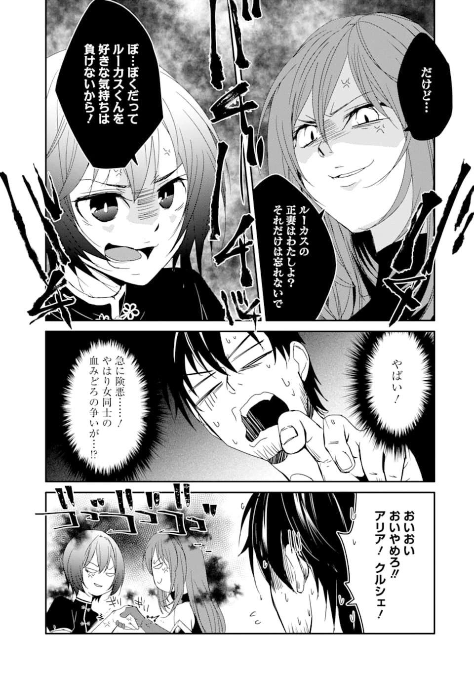 万年Dランクの中年冒険者、酔った勢いで伝説の剣を引っこ抜く 第24話 - 17