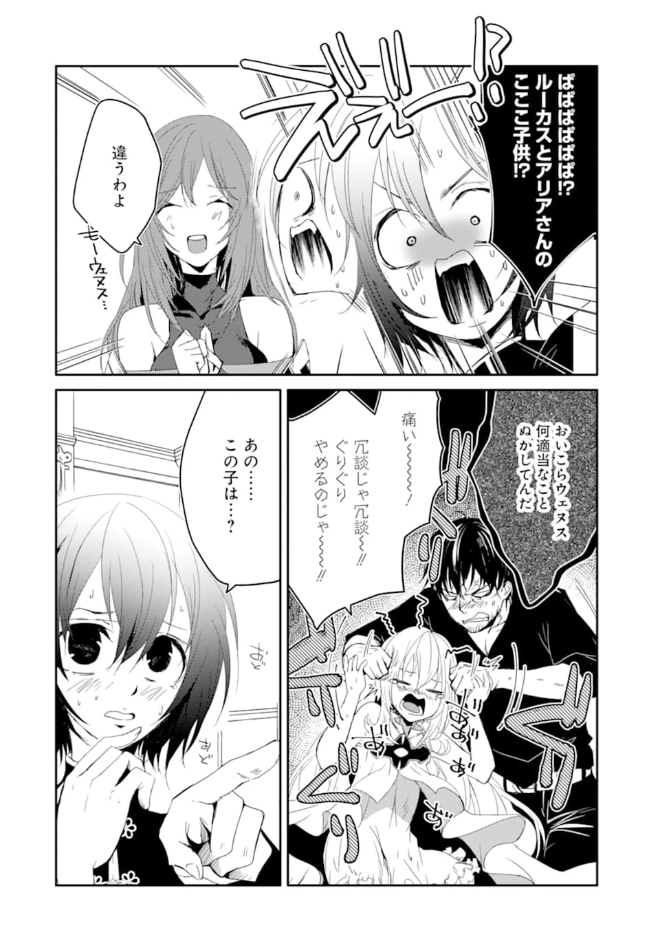 万年Dランクの中年冒険者、酔った勢いで伝説の剣を引っこ抜く 第24話 - 20