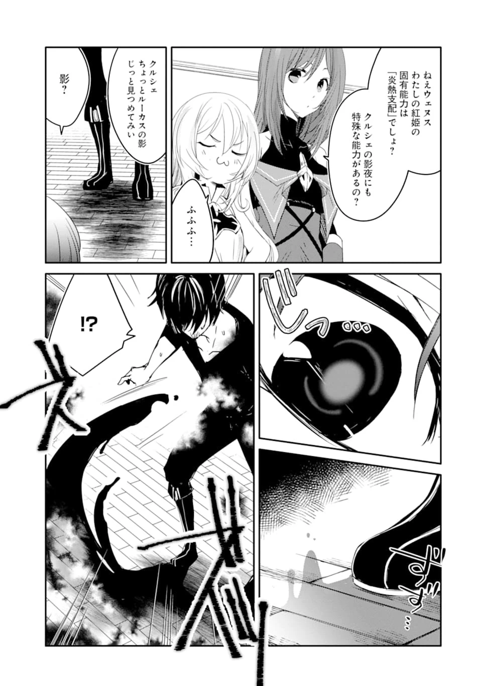 万年Dランクの中年冒険者、酔った勢いで伝説の剣を引っこ抜く 第24話 - 27