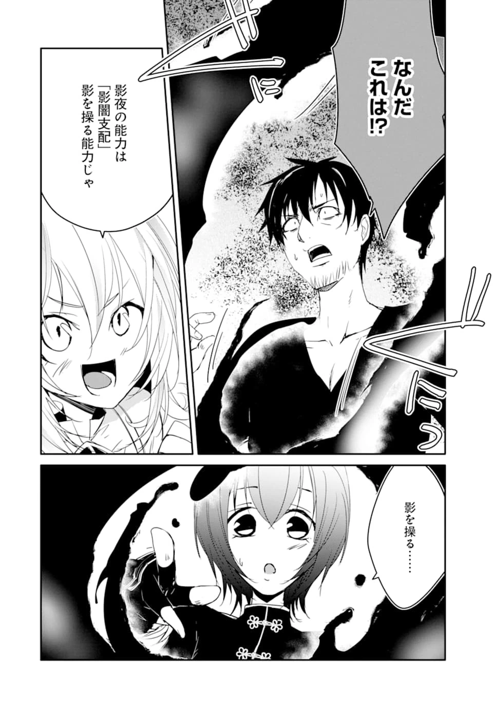 万年Dランクの中年冒険者、酔った勢いで伝説の剣を引っこ抜く 第24話 - 28