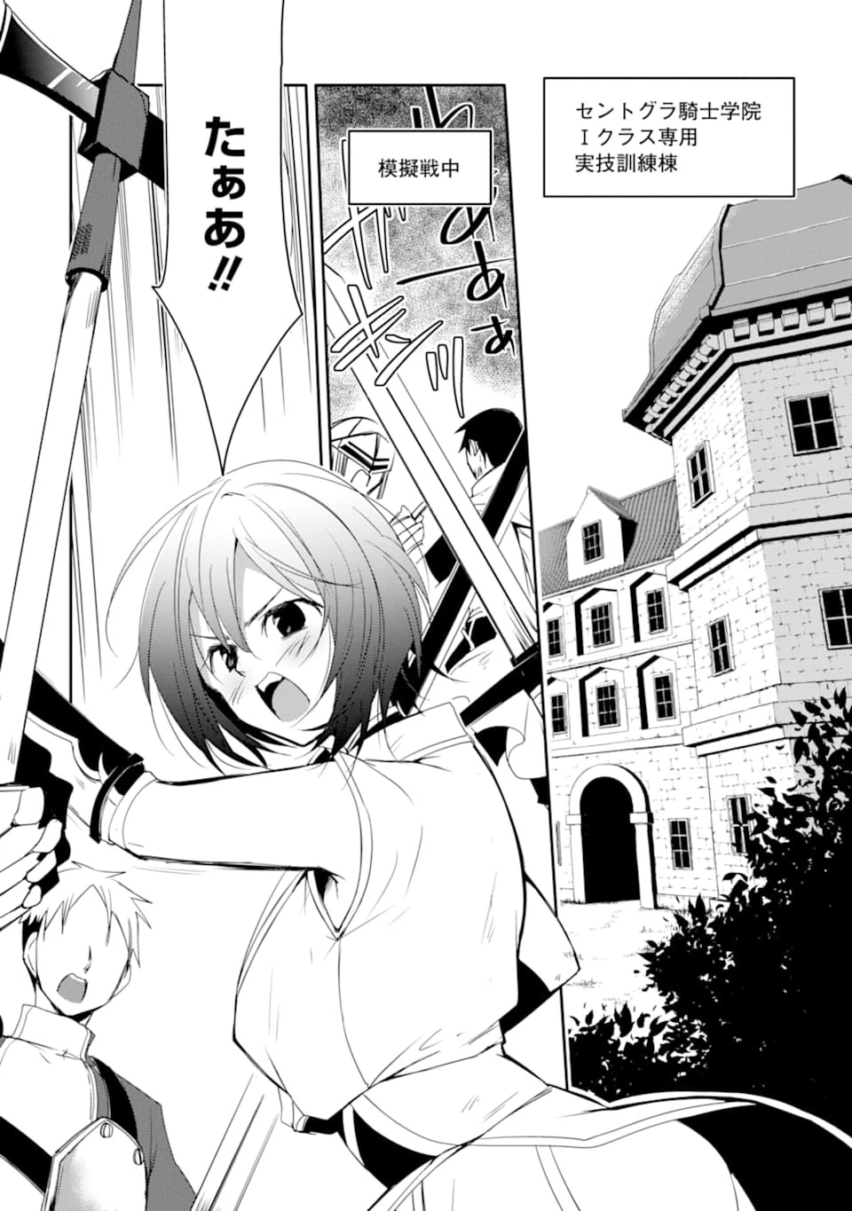万年Dランクの中年冒険者、酔った勢いで伝説の剣を引っこ抜く 第26話 - 2