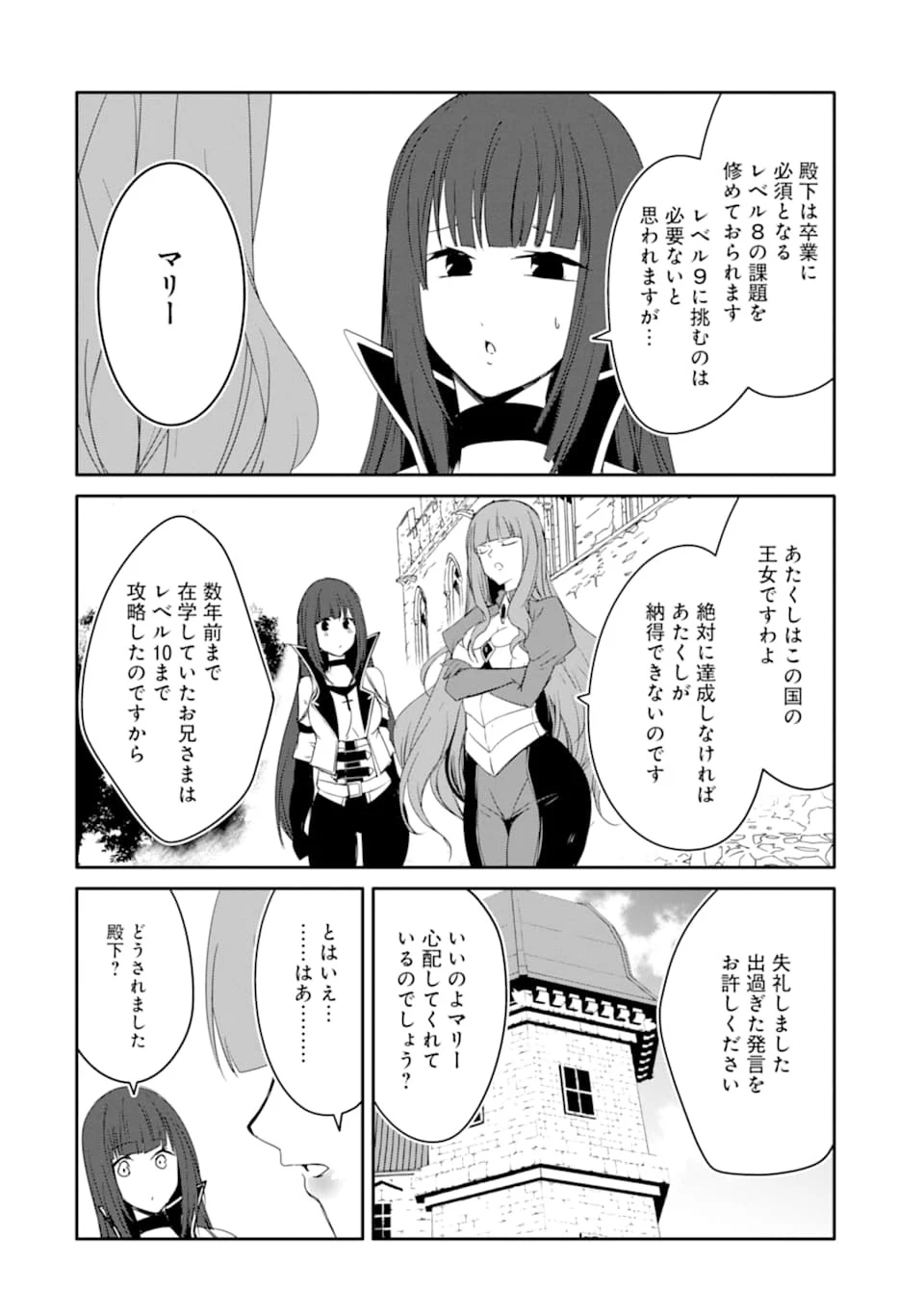 万年Dランクの中年冒険者、酔った勢いで伝説の剣を引っこ抜く 第26話 - 10