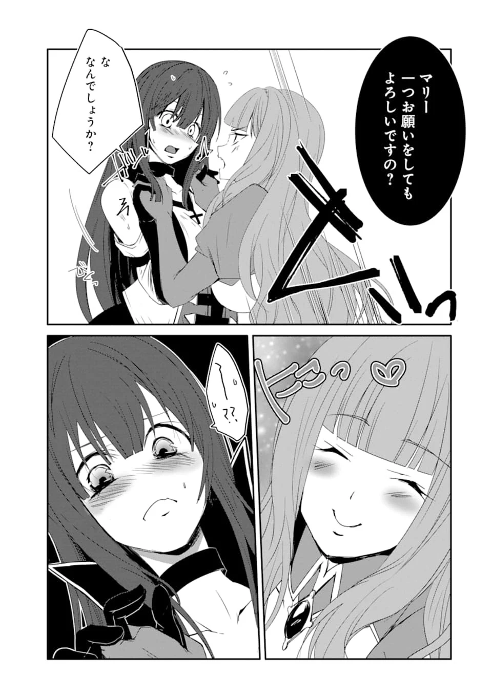 万年Dランクの中年冒険者、酔った勢いで伝説の剣を引っこ抜く 第26話 - 13