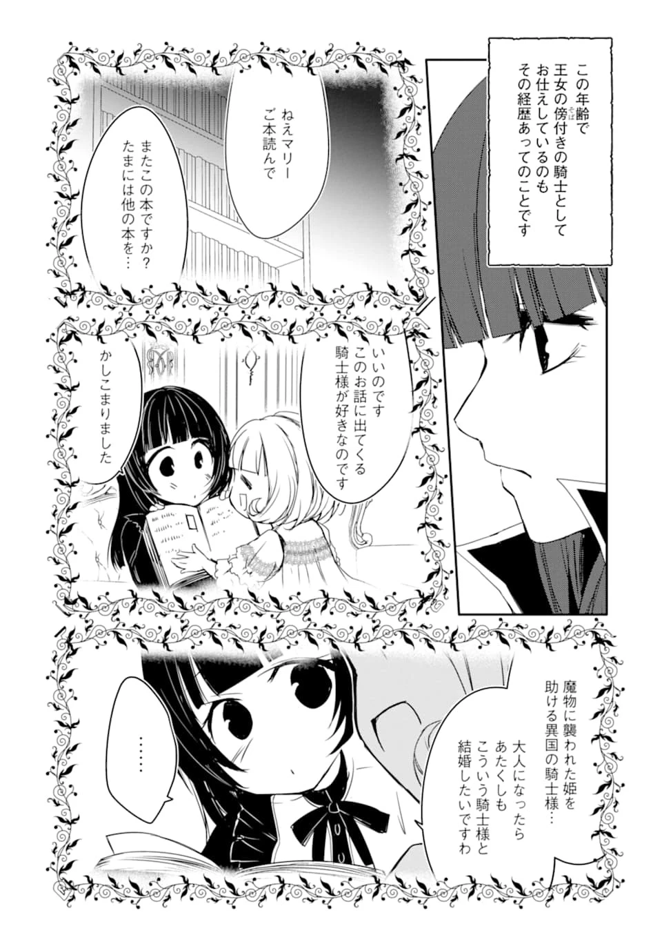 万年Dランクの中年冒険者、酔った勢いで伝説の剣を引っこ抜く 第26話 - 15