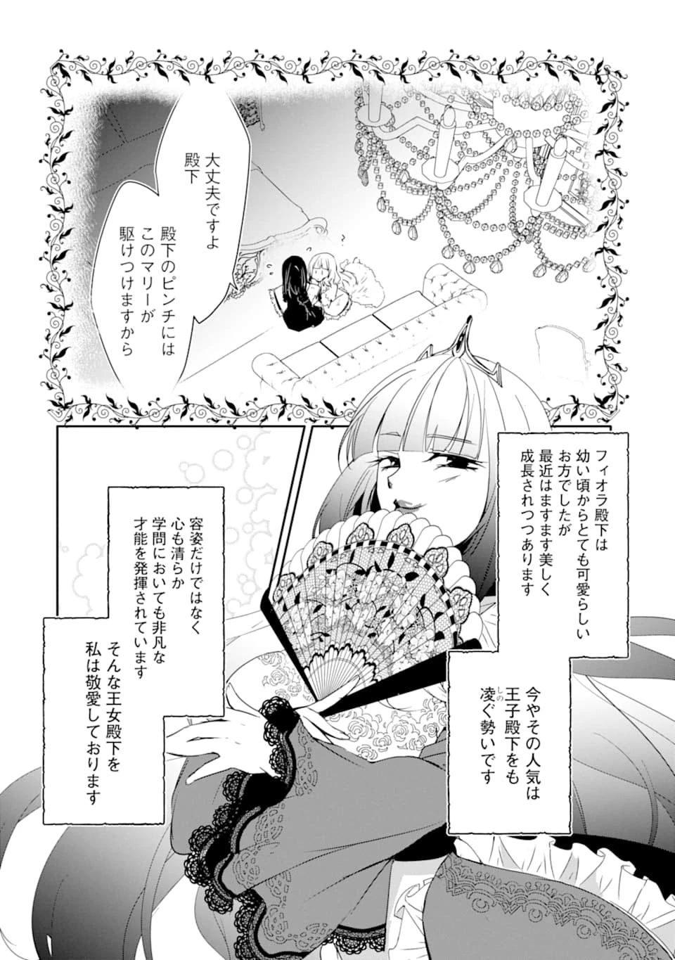 万年Dランクの中年冒険者、酔った勢いで伝説の剣を引っこ抜く 第26話 - 16