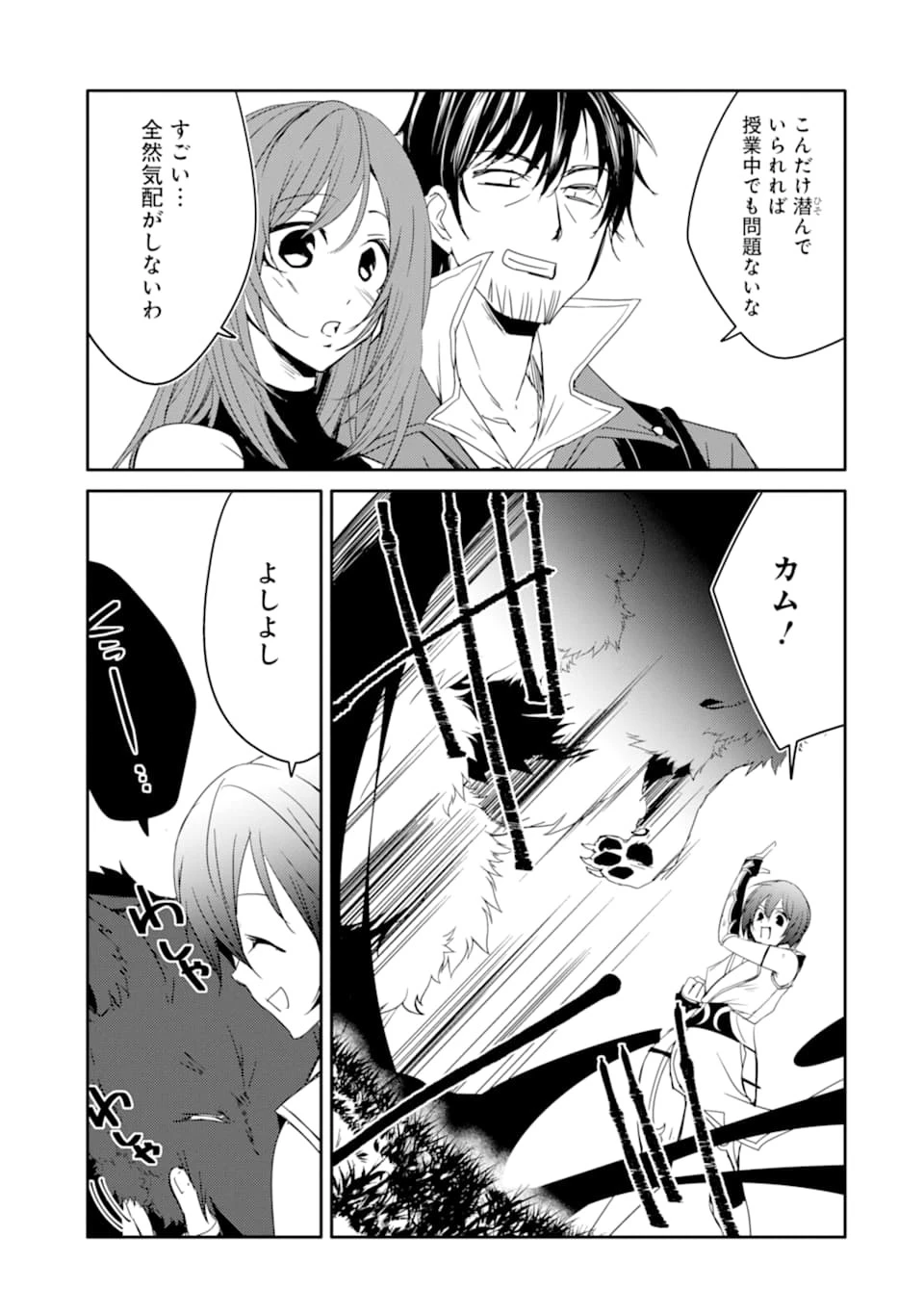 万年Dランクの中年冒険者、酔った勢いで伝説の剣を引っこ抜く 第26話 - 31