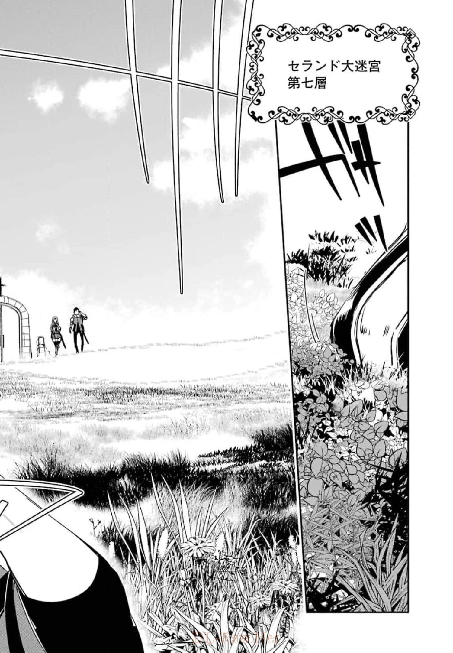 万年Dランクの中年冒険者、酔った勢いで伝説の剣を引っこ抜く 第27話 - 2