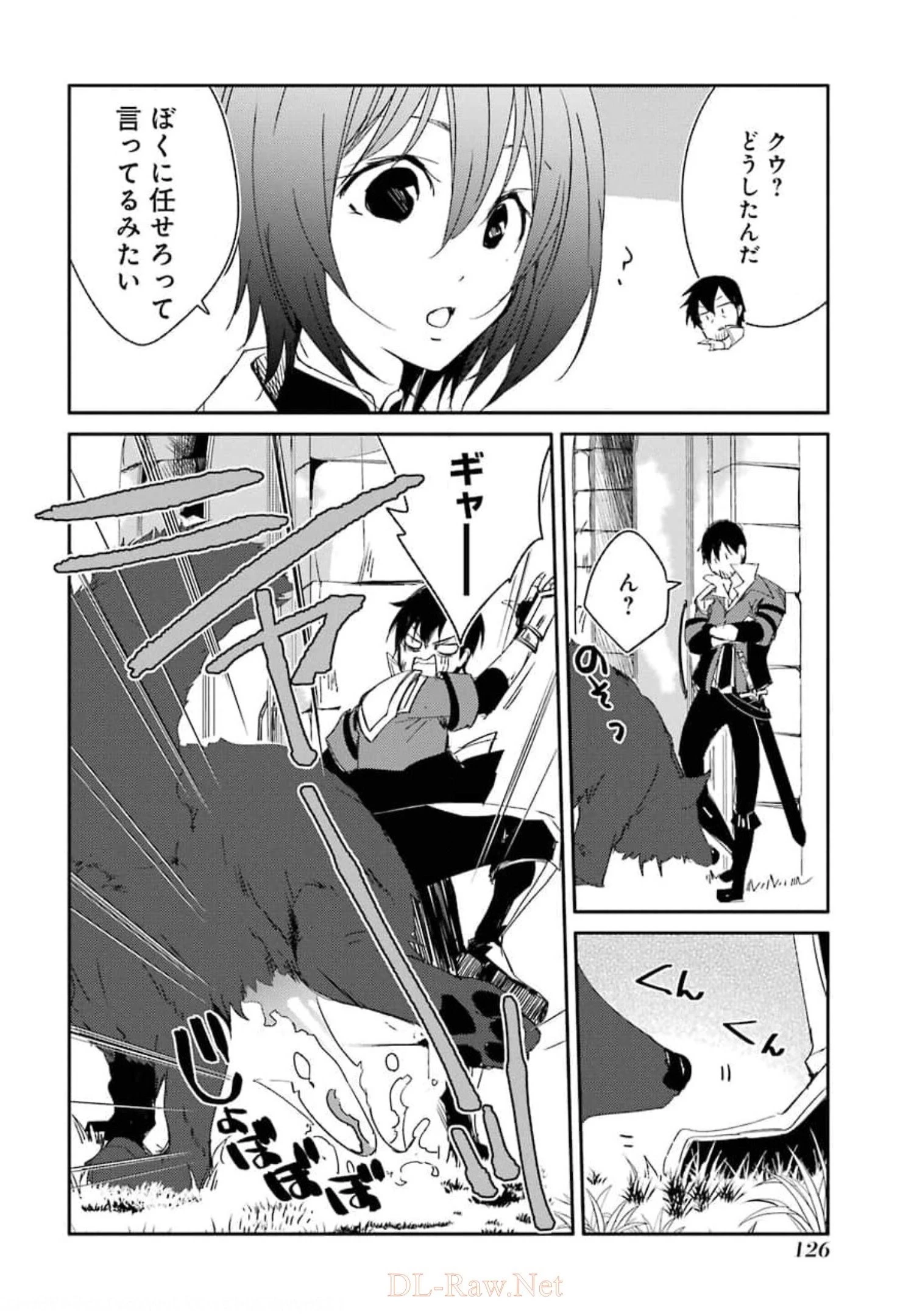 万年Dランクの中年冒険者、酔った勢いで伝説の剣を引っこ抜く 第27話 - 10