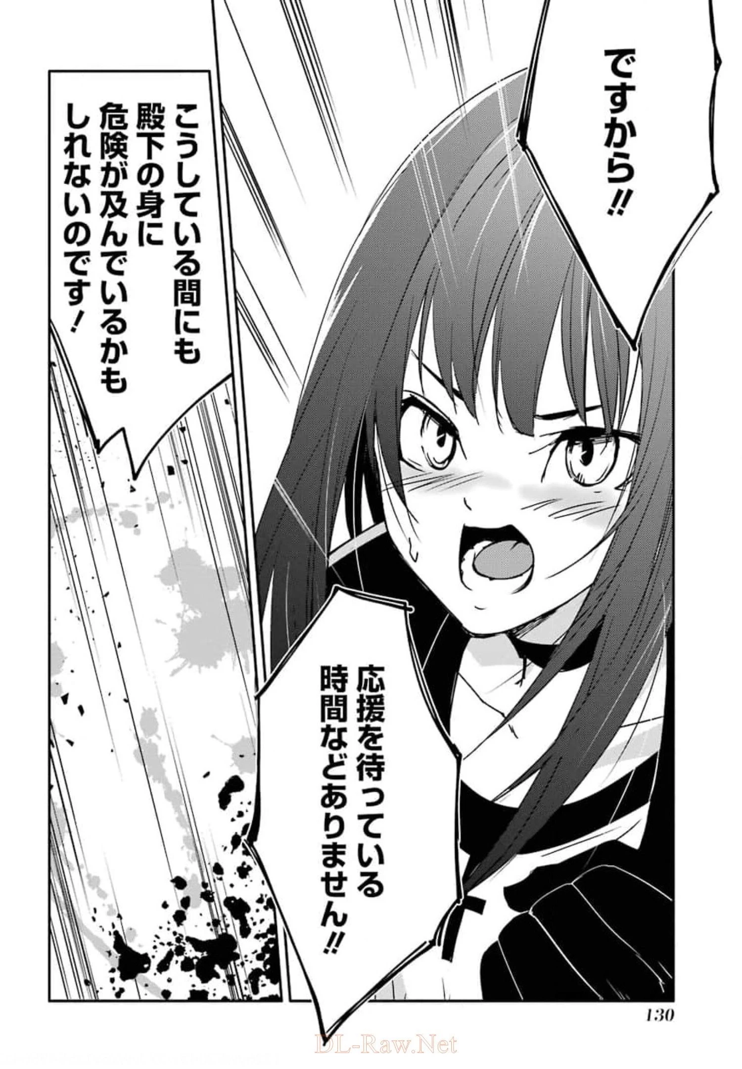 万年Dランクの中年冒険者、酔った勢いで伝説の剣を引っこ抜く 第27話 - 14