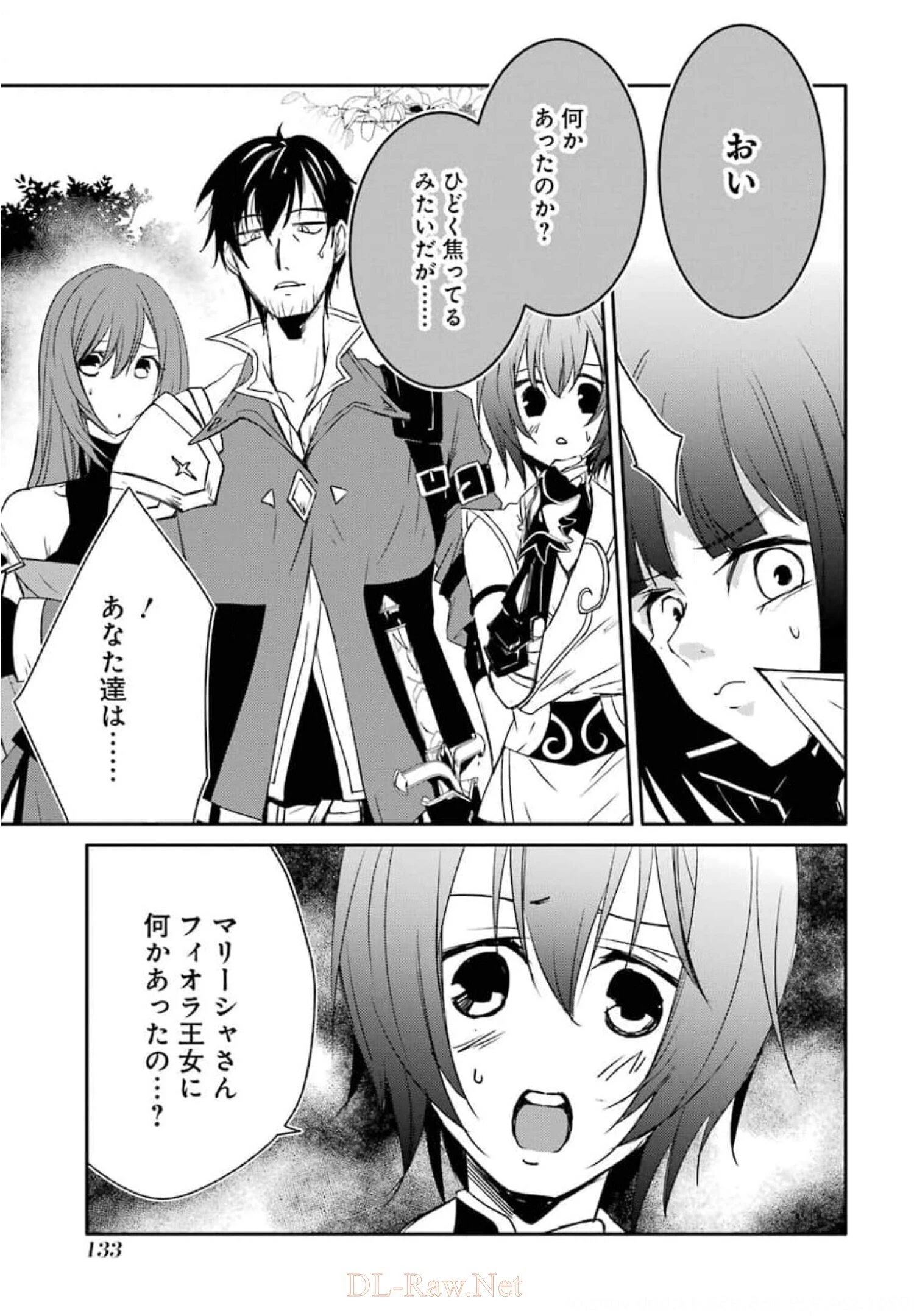 万年Dランクの中年冒険者、酔った勢いで伝説の剣を引っこ抜く 第27話 - 17