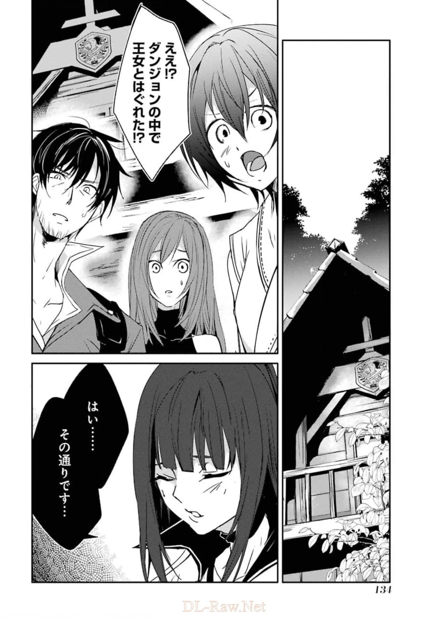 万年Dランクの中年冒険者、酔った勢いで伝説の剣を引っこ抜く 第27話 - 18