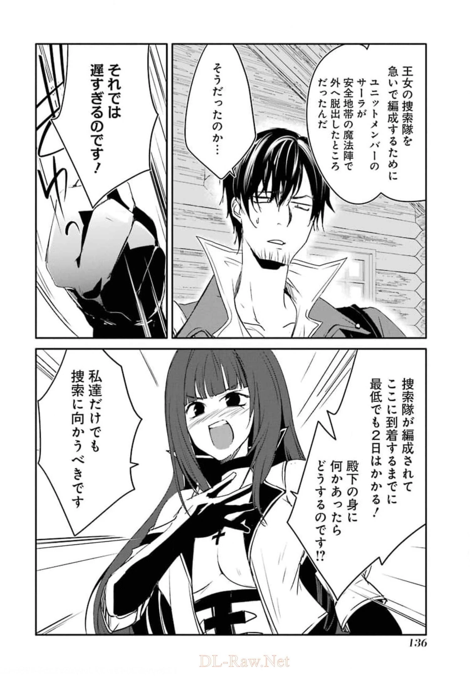 万年Dランクの中年冒険者、酔った勢いで伝説の剣を引っこ抜く 第27話 - 20