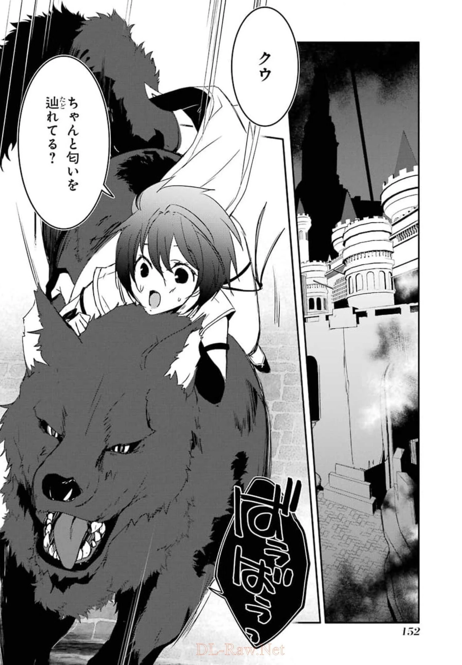 万年Dランクの中年冒険者、酔った勢いで伝説の剣を引っこ抜く 第28話 - 2