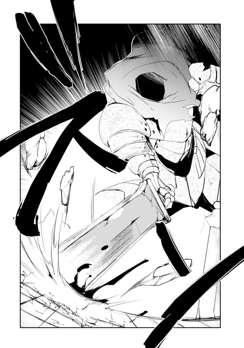 万年Dランクの中年冒険者、酔った勢いで伝説の剣を引っこ抜く 第29.1話 - 2