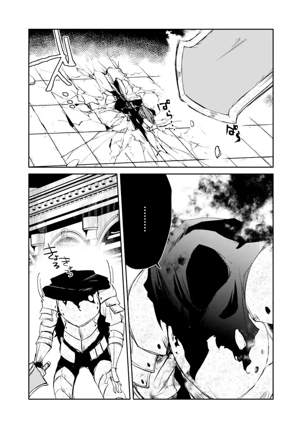 万年Dランクの中年冒険者、酔った勢いで伝説の剣を引っこ抜く 第29.1話 - 3