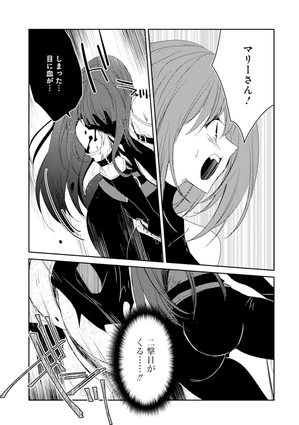 万年Dランクの中年冒険者、酔った勢いで伝説の剣を引っこ抜く 第29.2話 - 9