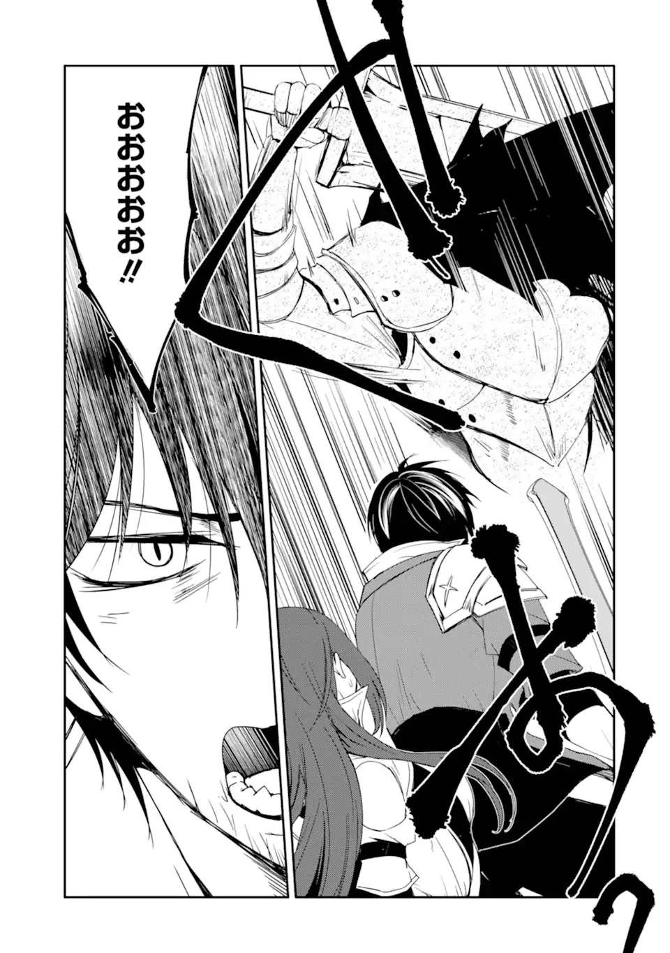 万年Dランクの中年冒険者、酔った勢いで伝説の剣を引っこ抜く 第29.2話 - 11