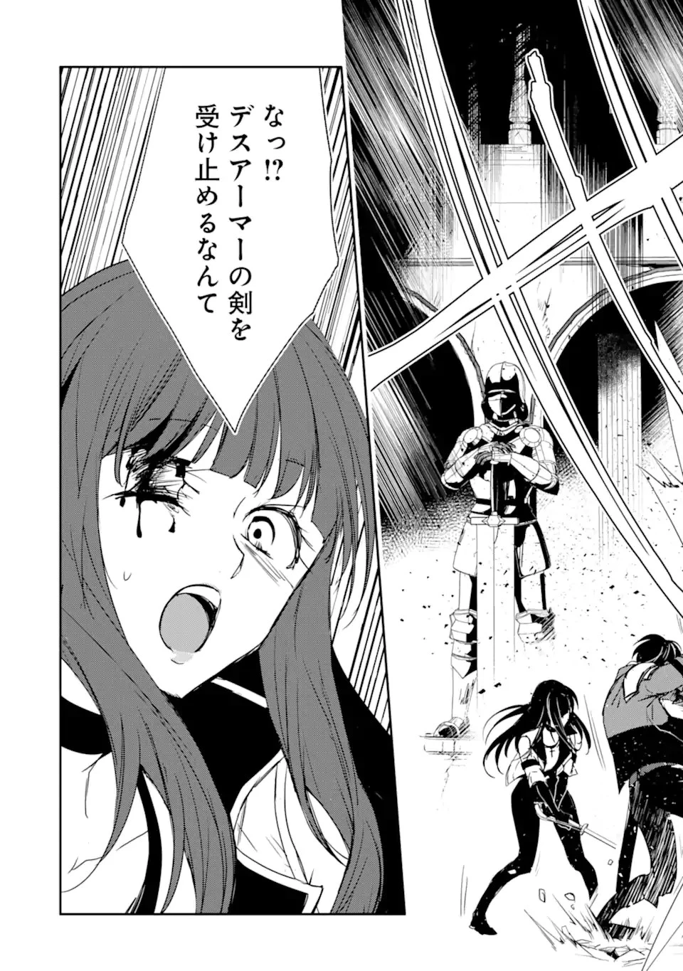 万年Dランクの中年冒険者、酔った勢いで伝説の剣を引っこ抜く 第29.2話 - 13