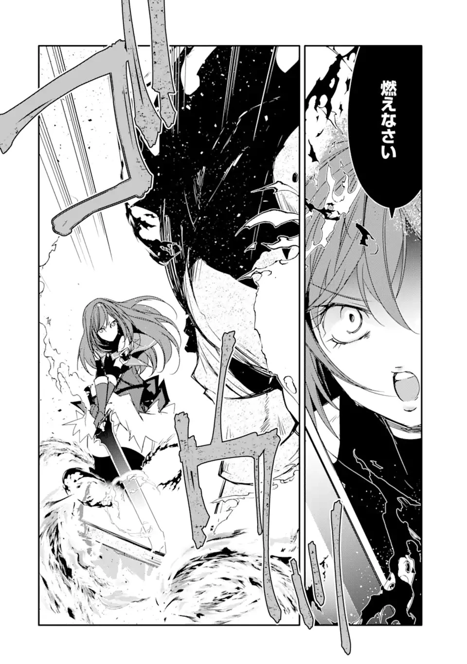 万年Dランクの中年冒険者、酔った勢いで伝説の剣を引っこ抜く 第29.2話 - 16